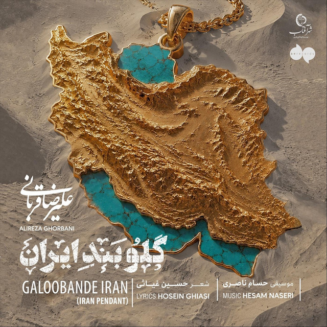 Galoobande Iran
