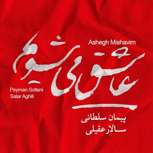 Ashegh Mishavim