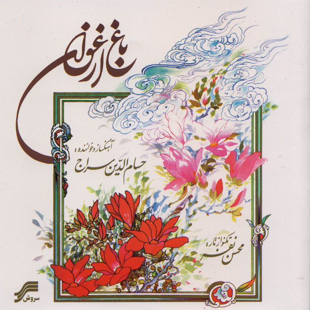 Mohsen Nafar