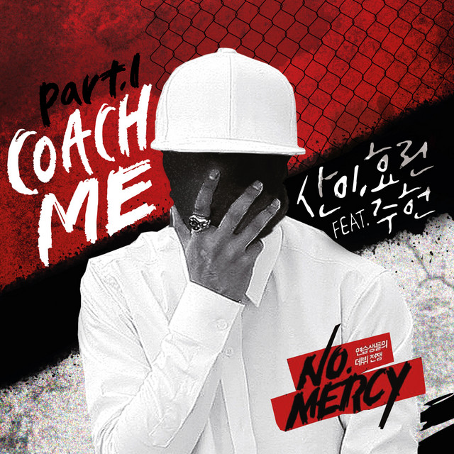 NO.MERCY Part.1
