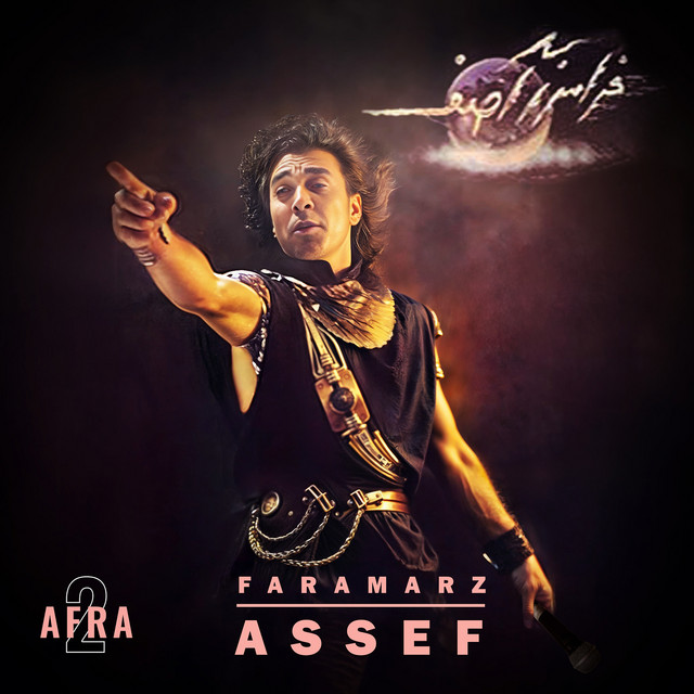 Afra 2