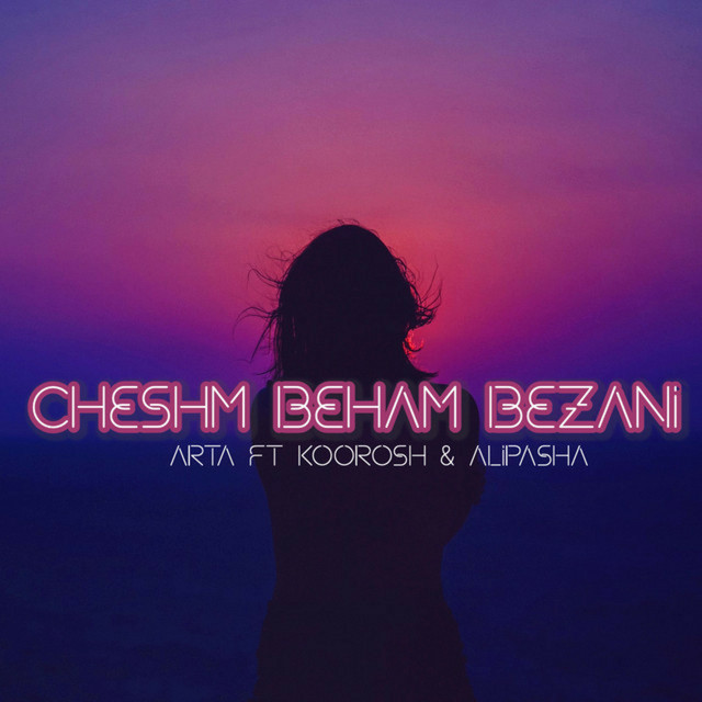 cheshm beham bezani