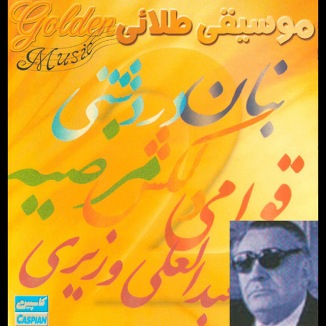 Persian Golden Music - Banan