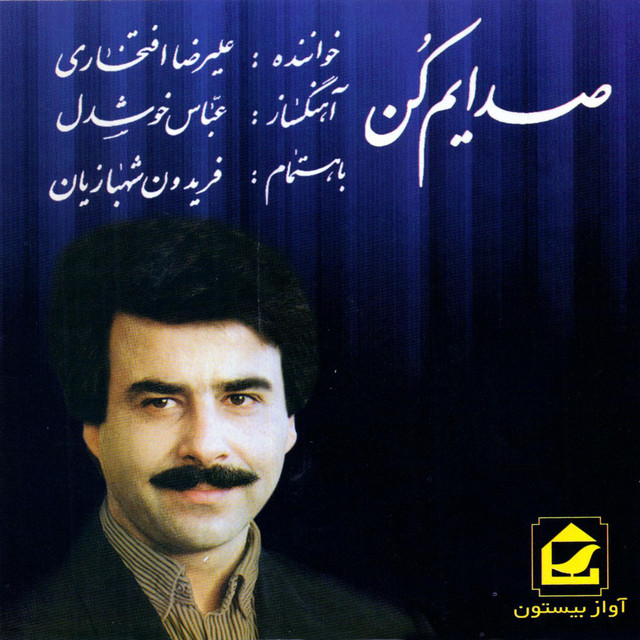 Abbas Khoshdel