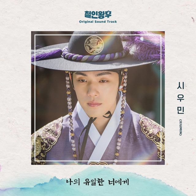 Mr. Queen (Original Television Soundtrack), Pt. 7
