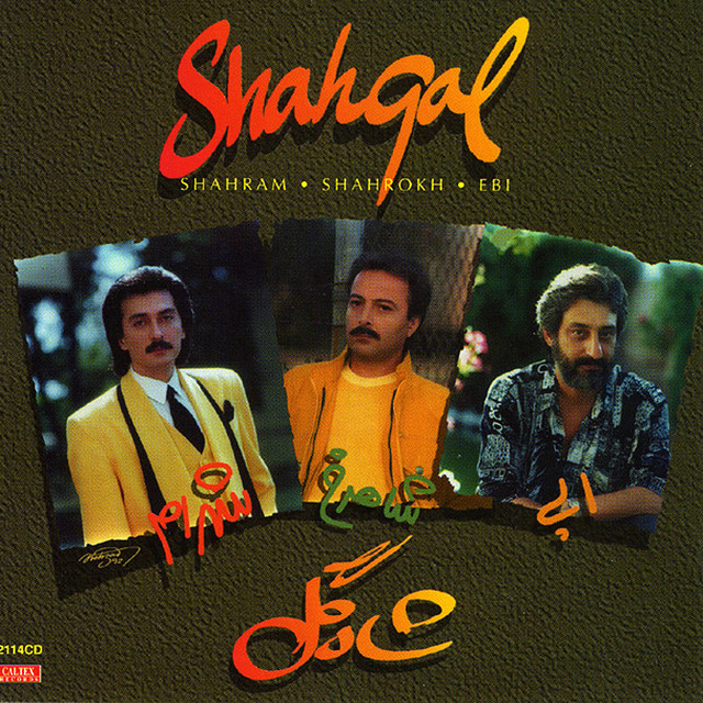 Shahgol - Persian Music