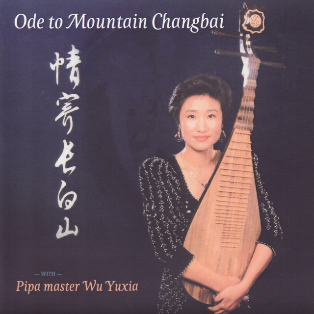 Wu Yuxia