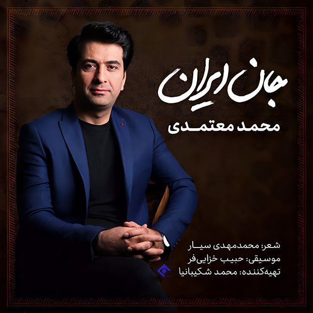 Jan-e Iran