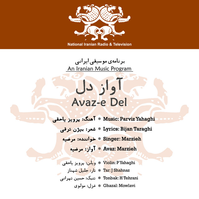 Avaz-e Del (2023 Remastered Version)