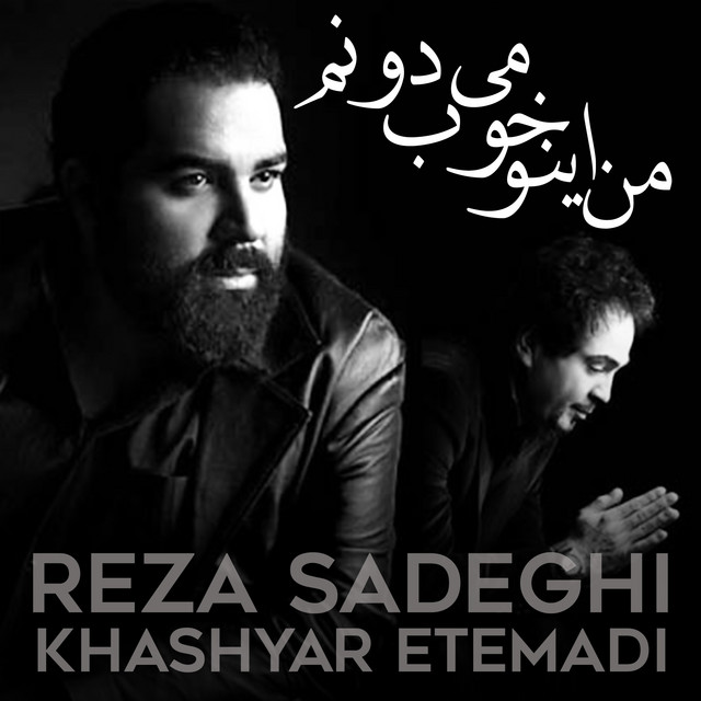 Man Ino Khob Midoonam