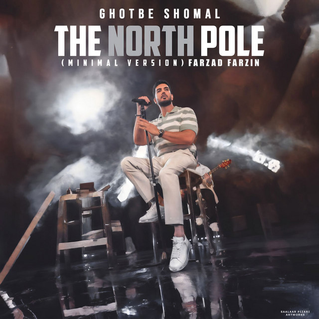 Ghotbe Shomal (Minimal version)