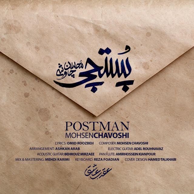 Postchi (Post Man)