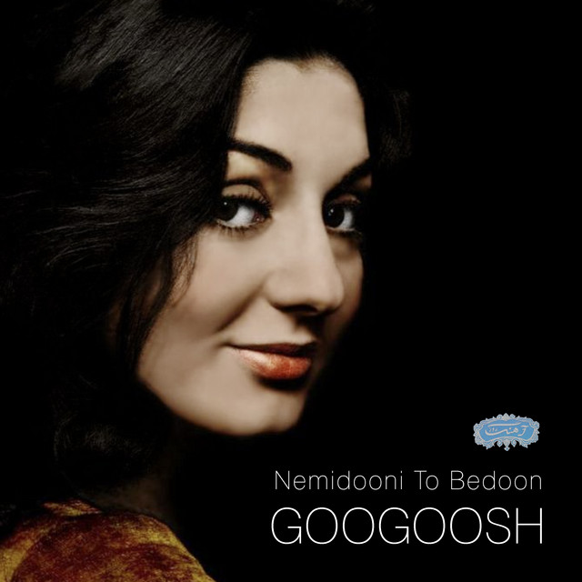 Nemidooni To Bedoon