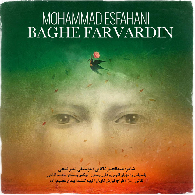 Baghe Farvardin