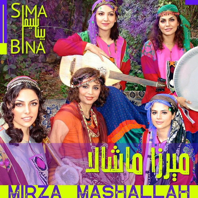 Mirza Mashallah - میرزا ماشالا