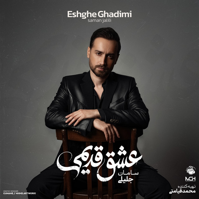 Eshghe Ghadimi