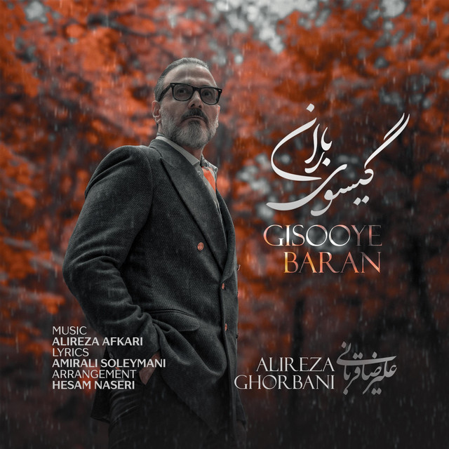 Gisooye Baran
