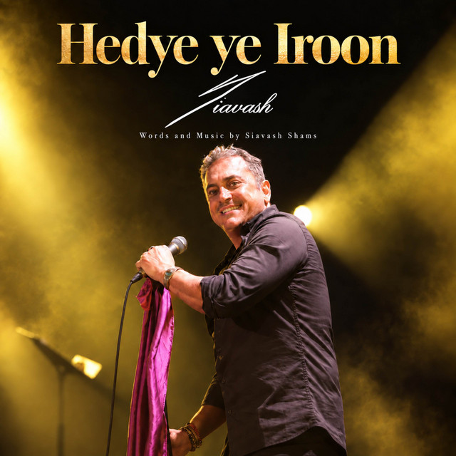 Hedye ye iroon