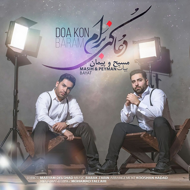 Doa Kon Baram