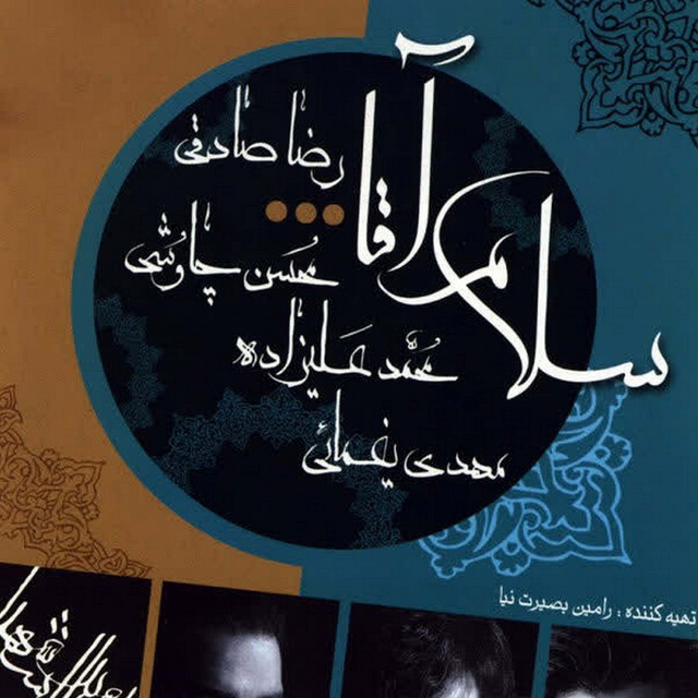 Ghadir Khon