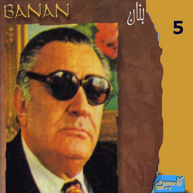 Banan, Vol 5