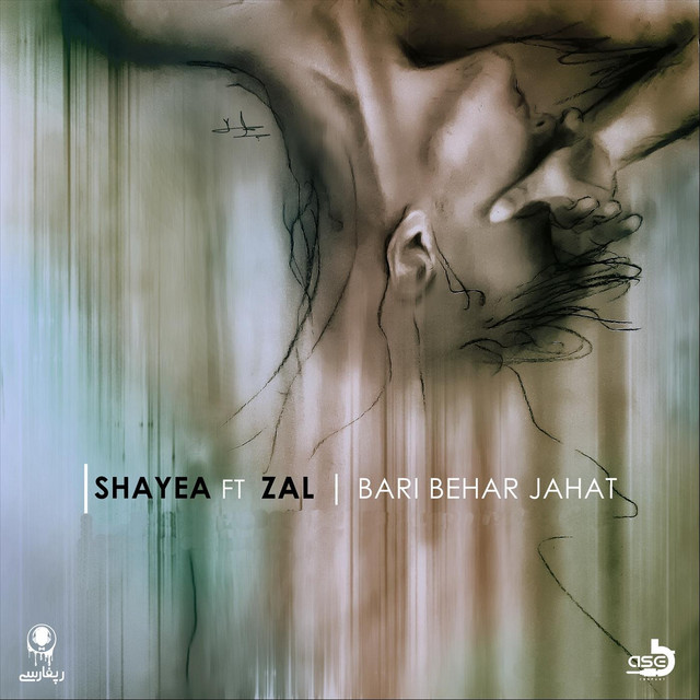 Bari Behar Jahat