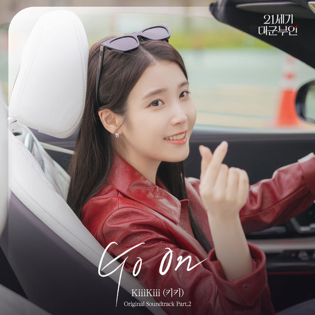 Perfect Crown OST Part.2