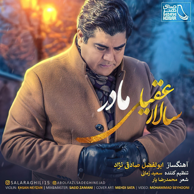 Madar