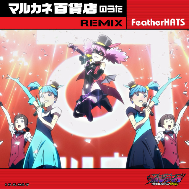A remix of the Marukane Department Store jingle