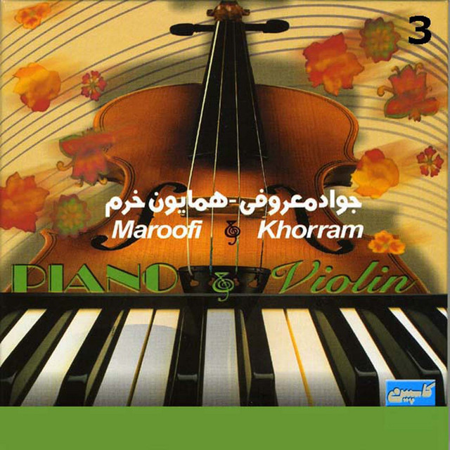 Javad Maroufi & Homayoun Khorram, Vol 3