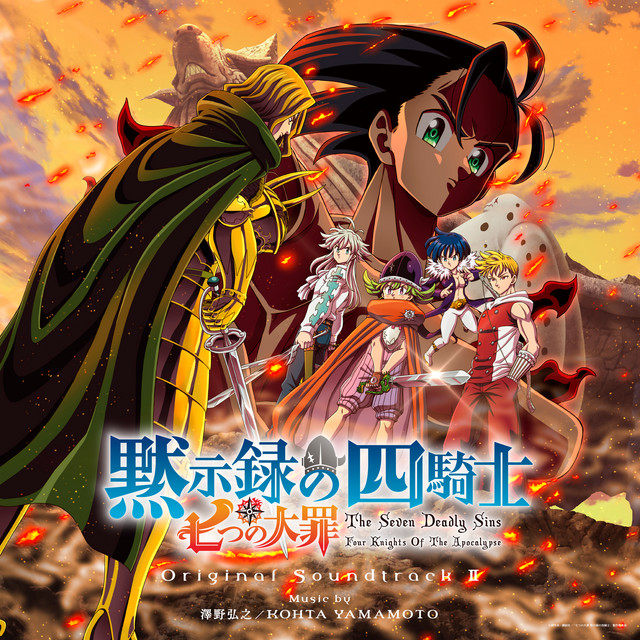 The Seven Deadly Sins Four Knights of the Apocalypse original soundtrack Ⅱ