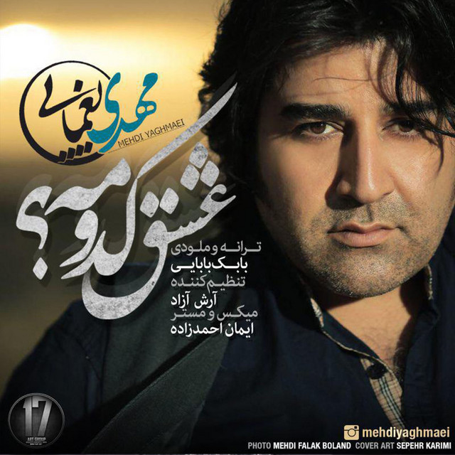 Eshgh Kodoome