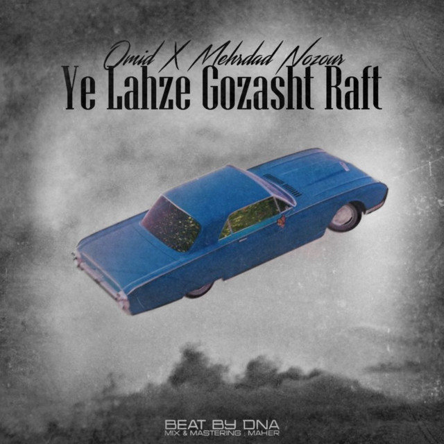 Ye lahze gozasht raft