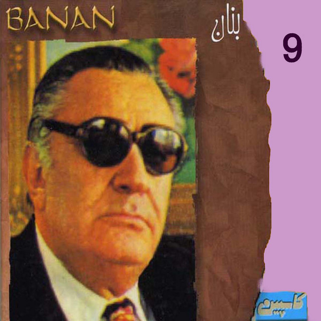 Golhaye Javidan, Banan Vol. 9