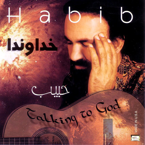 Talking To God