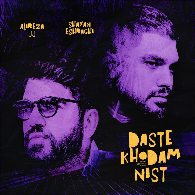 Daste Khodam Nist