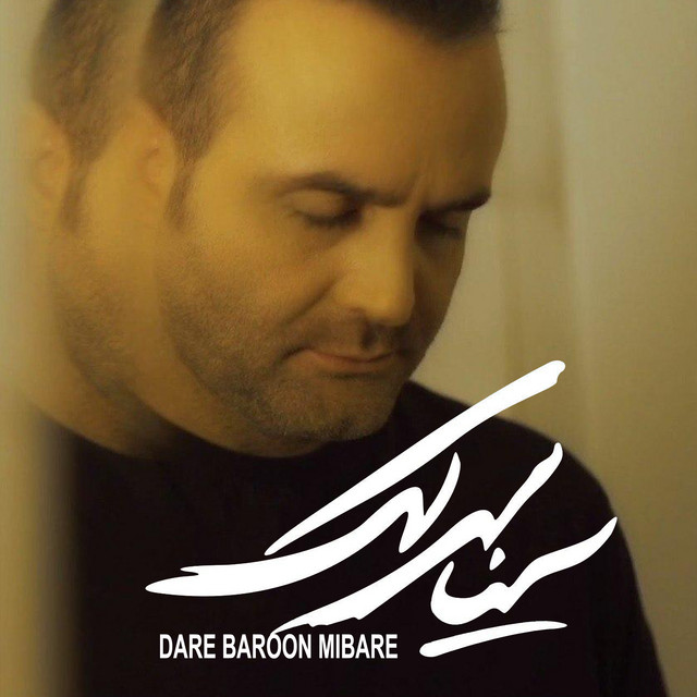 Dare Baroon Mibare
