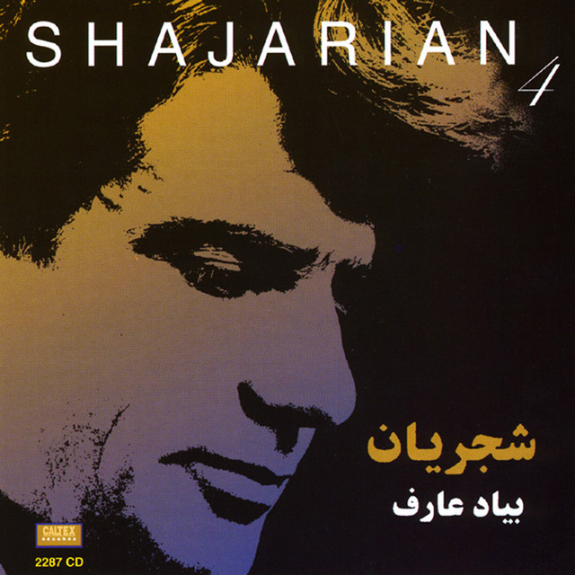Beh Yaade Aref, Shajarian 4