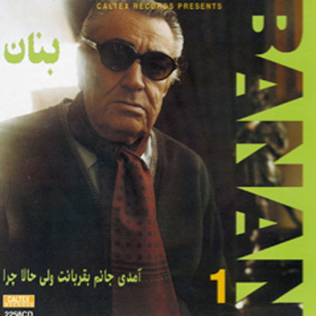 Amadi Janam Beghorbanat, Banan 1