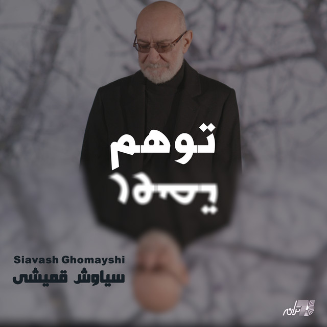 Tavahom
