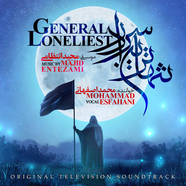 Loneliest General (Original Television Soundtrack)