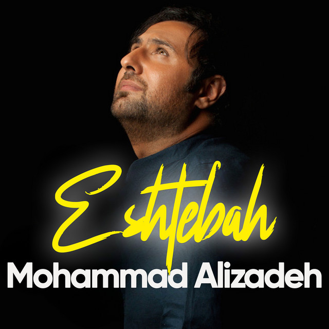 Eshtebah