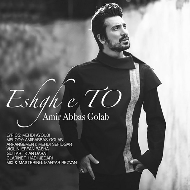 Eshghe To