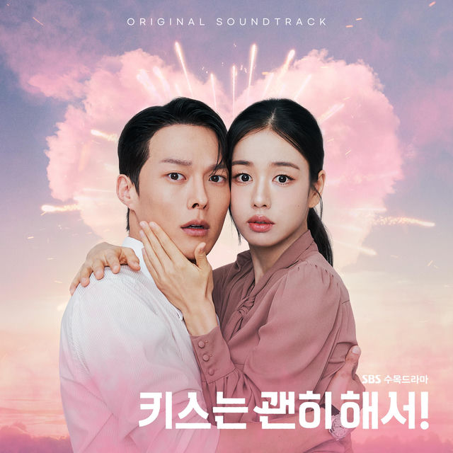Dynamite Kiss (Original Television Soundtrack)