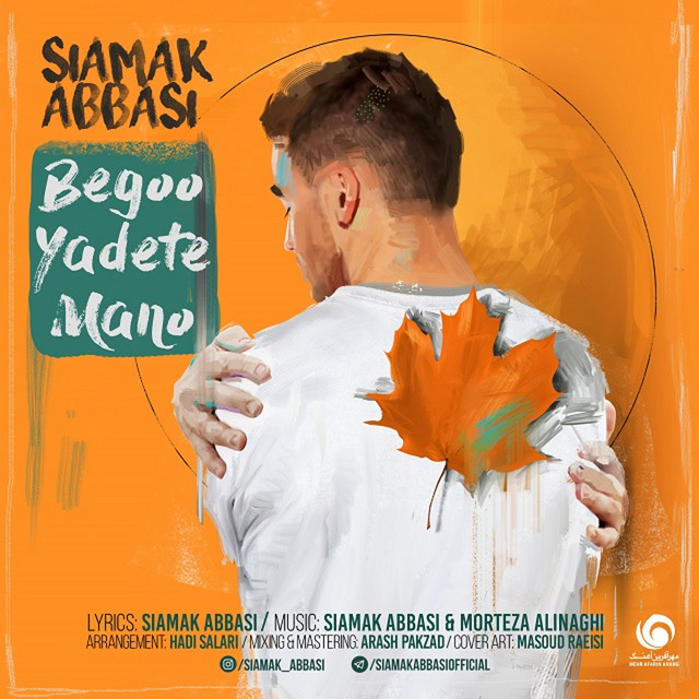 Begoo Yadete Mano