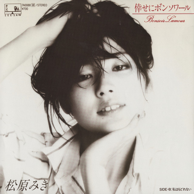 Shiawase ni Bonsoir