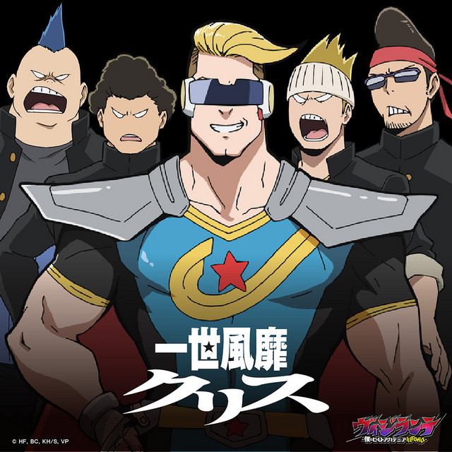 Chris takes the world by storm (from "My Hero Academia: Vigilantes")