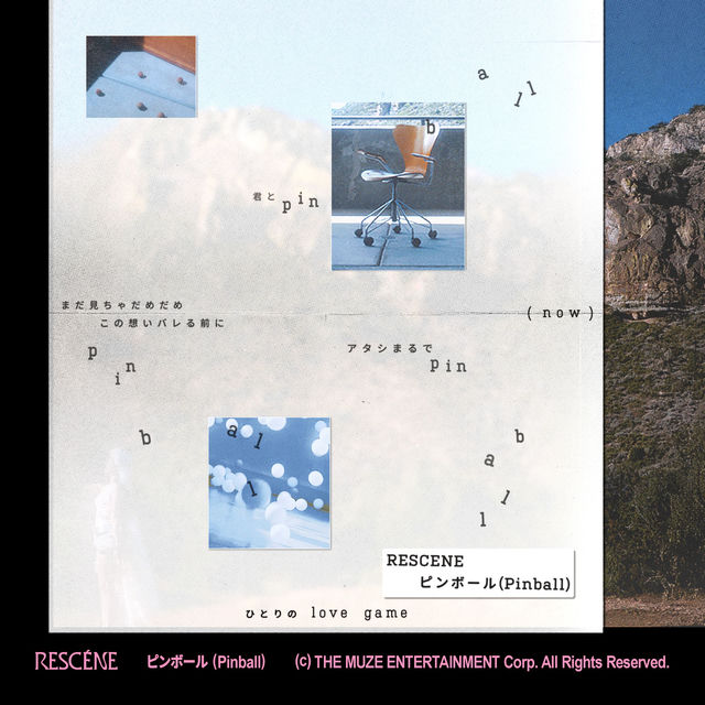 Pinball (Japanese Ver.)