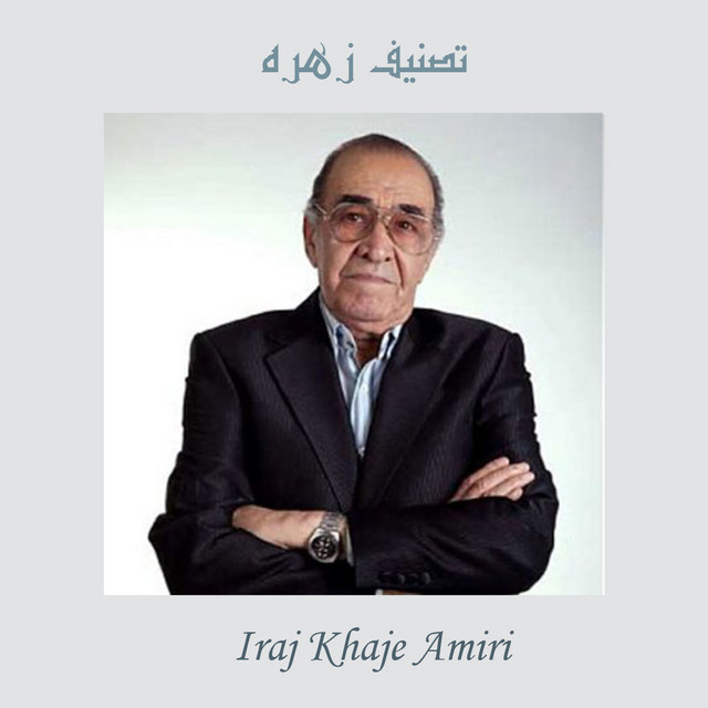 تصنیف زهره