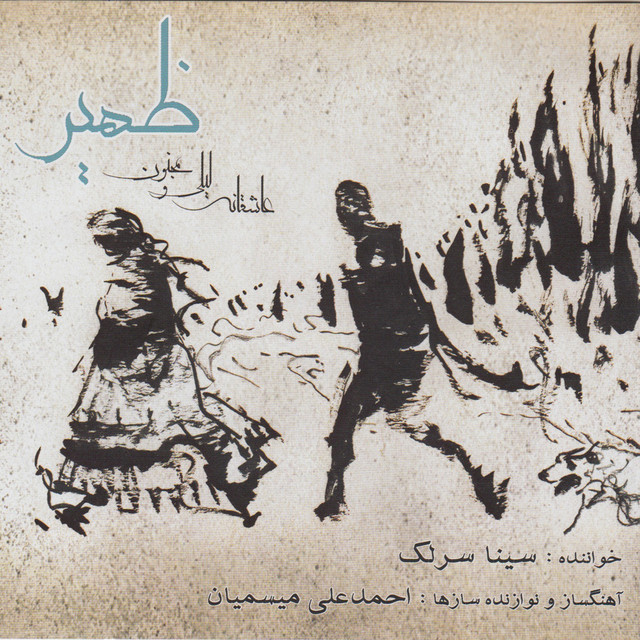 Ahmadali Meysamian